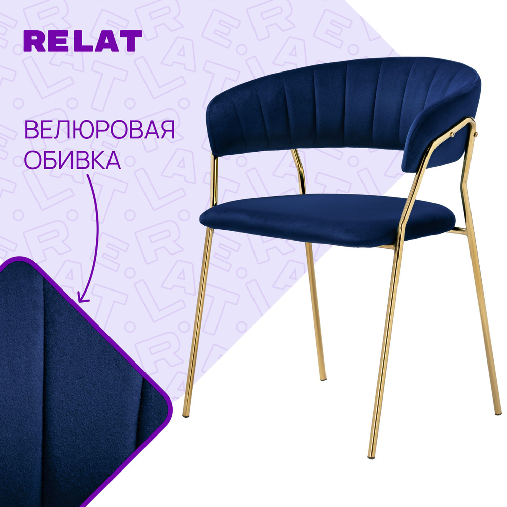 Стул на металлокаркасе Columb 1 dark blue / gold #1