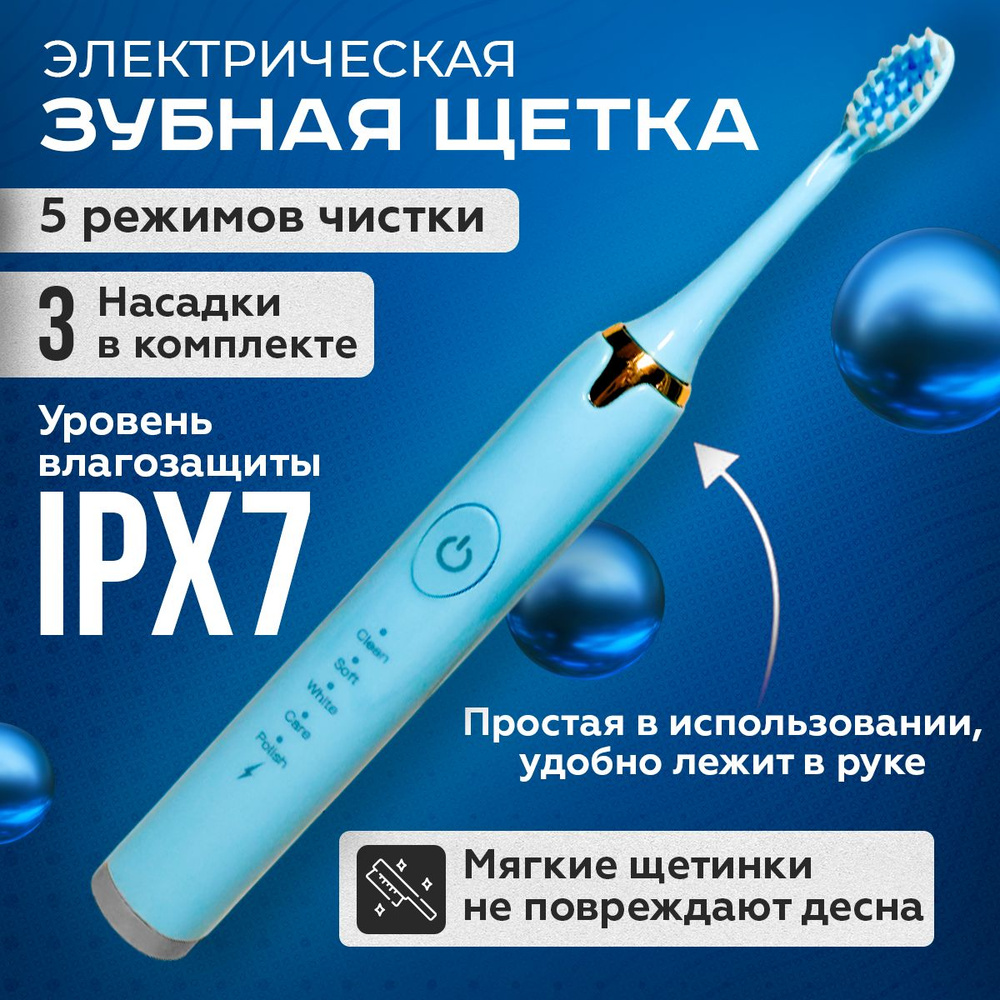 ULTRADENT Электрическая зубная щетка Электрическая зубная щетка, голубой, светло-синий  #1