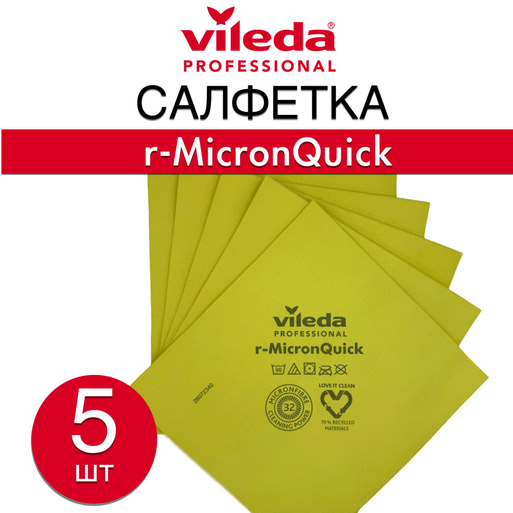 Профессиональная cалфетка для уборки Vileda Professional Салфетка Виледа р - МикронКвик/r - MicronQuick, #1