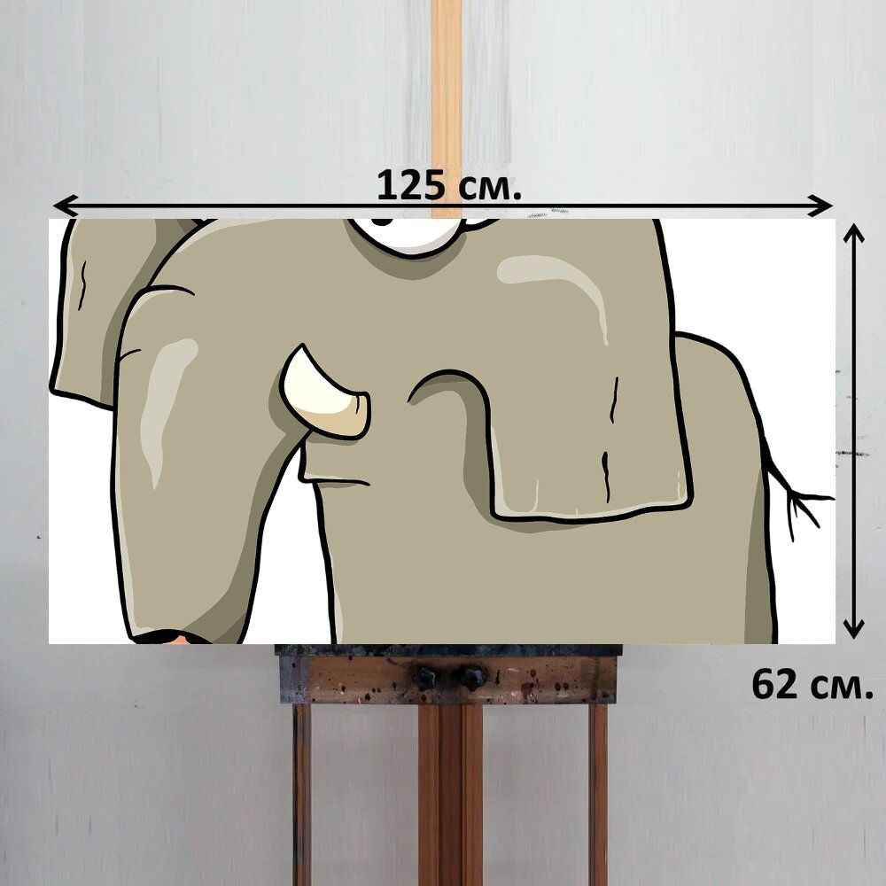 LotsPrints Картина "Слон, животное, мультфильм 02", 125  х 62 см #1