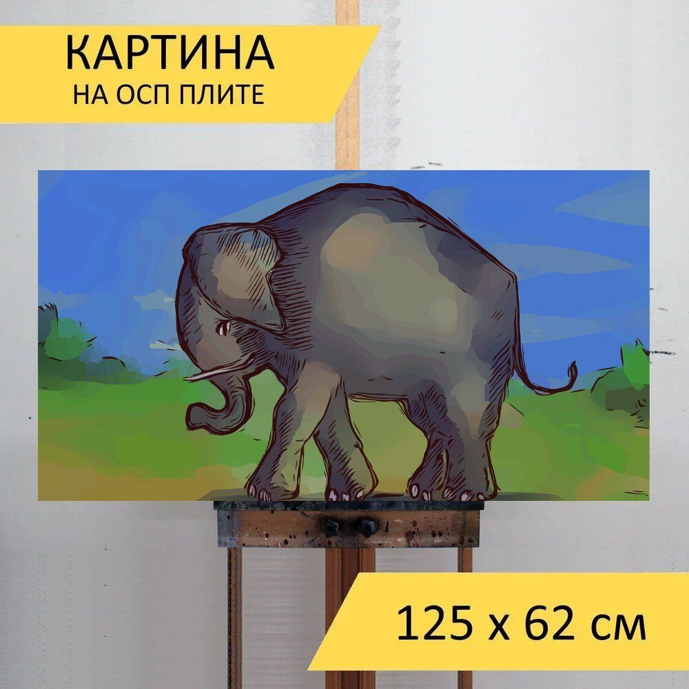 LotsPrints Картина "Слон, животное, млекопитающее 97", 125 х 62 см  #1