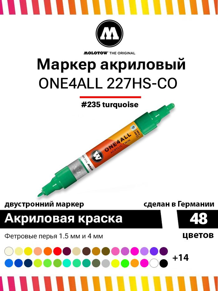 Акриловый двусторонний маркер для граффити, дизайна и скетчинга Molotow One4all 227HS-CO 227441 бирюзовый #1