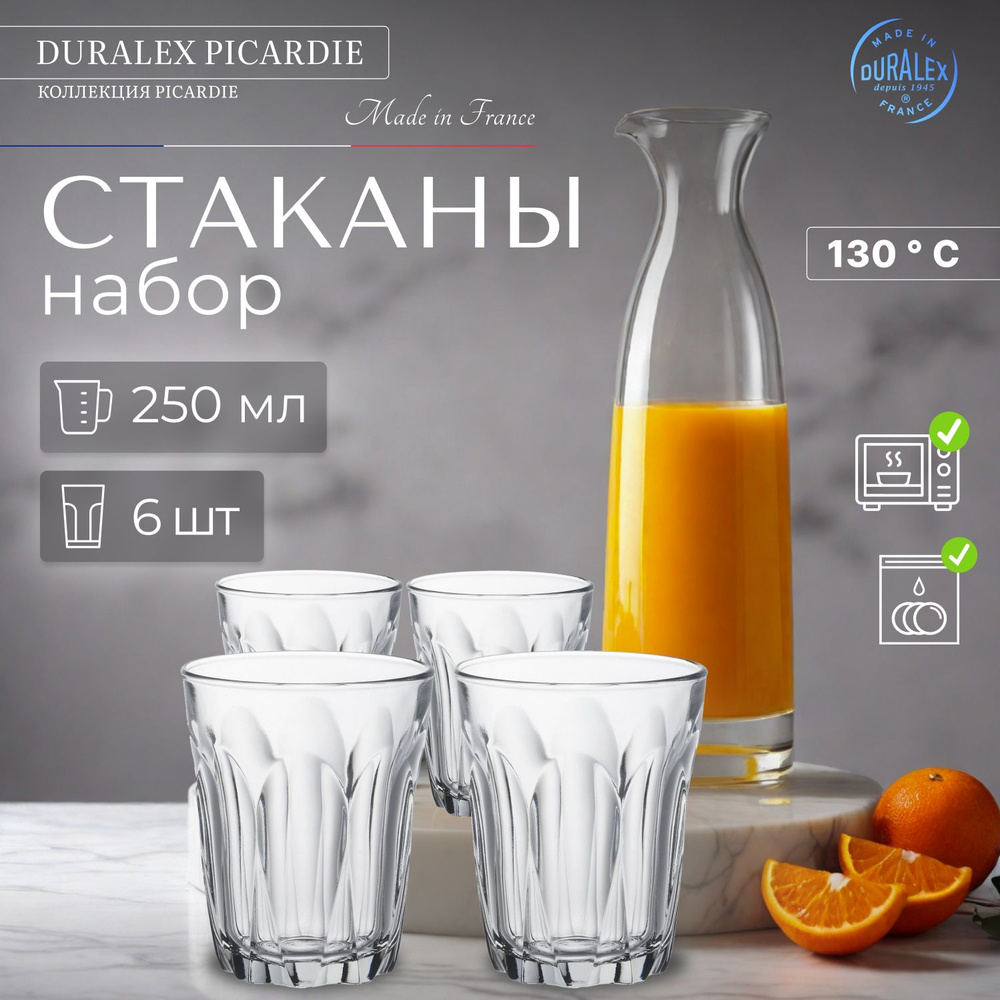 Набор стаканов, 6 шт., 250 мл, серия Provence Clear, DURALEX (Франция) (1040AB06A0111) (1040AB06A0111) #1