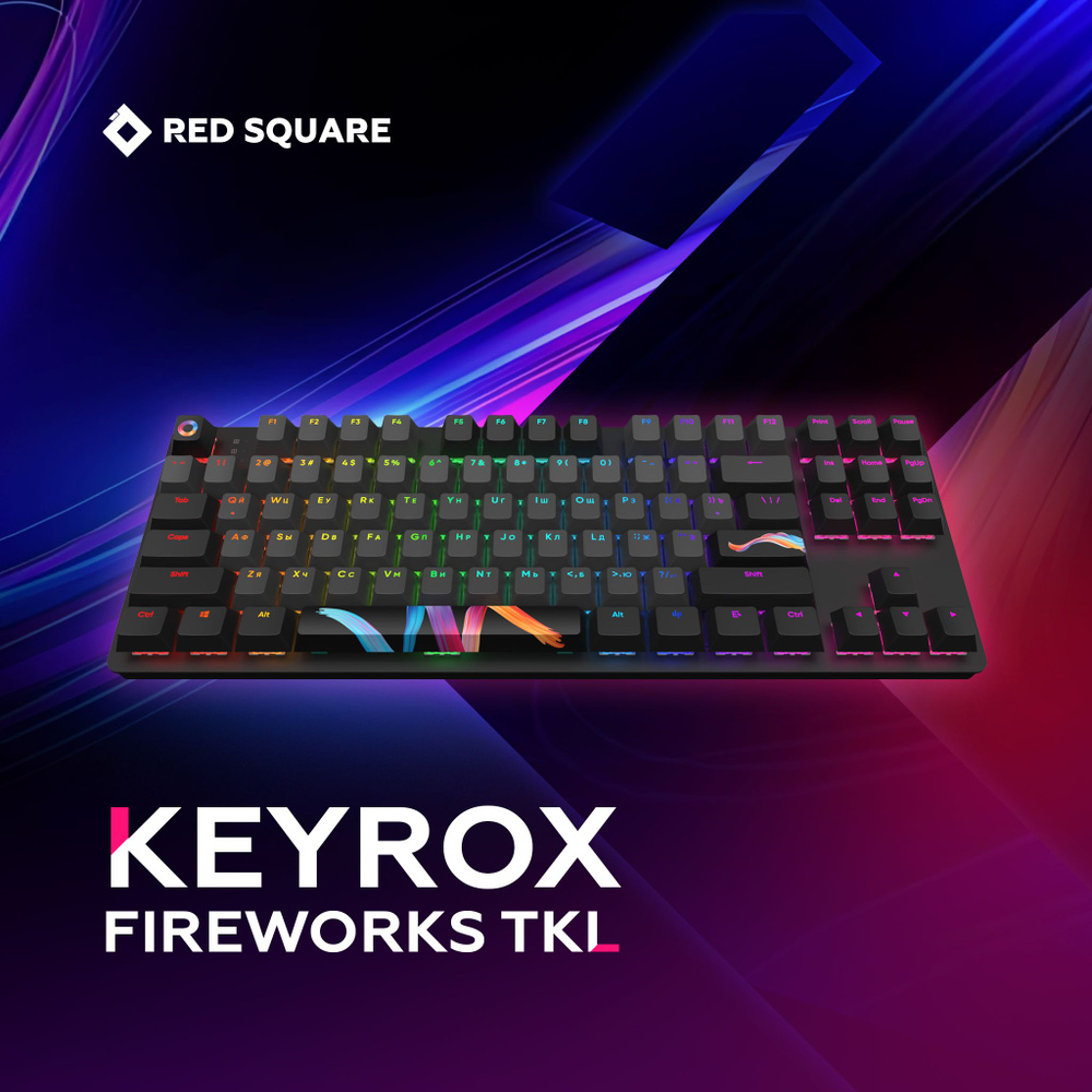 Игровая клавиатура Red Square Keyrox TKL Fireworks (RSQ-20037) #1