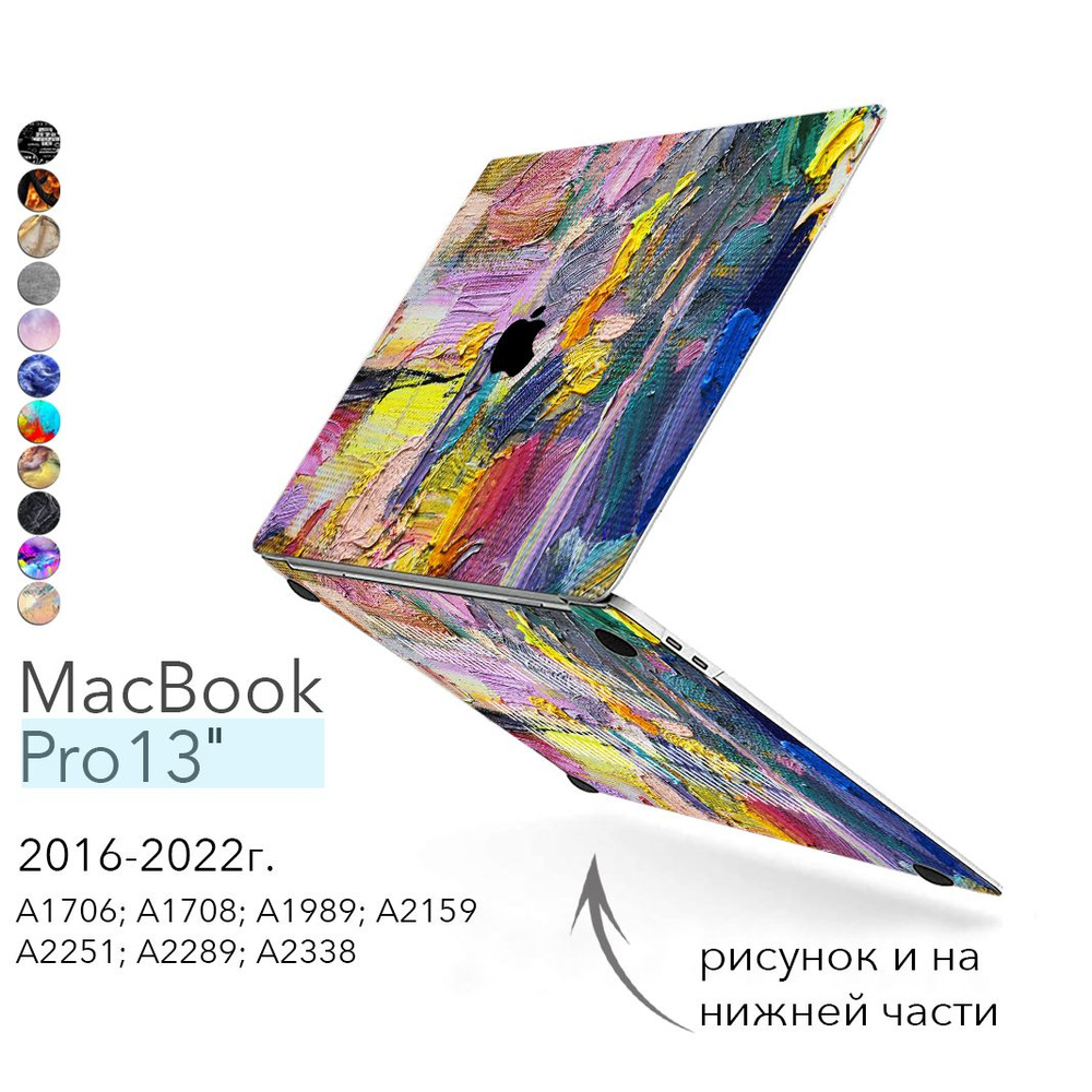 Чехол для MacBook Pro 13 M1 и M2 ноутбук Apple 2016-2022. Накладна на Макбук про 13 дюймов с рисунком #1