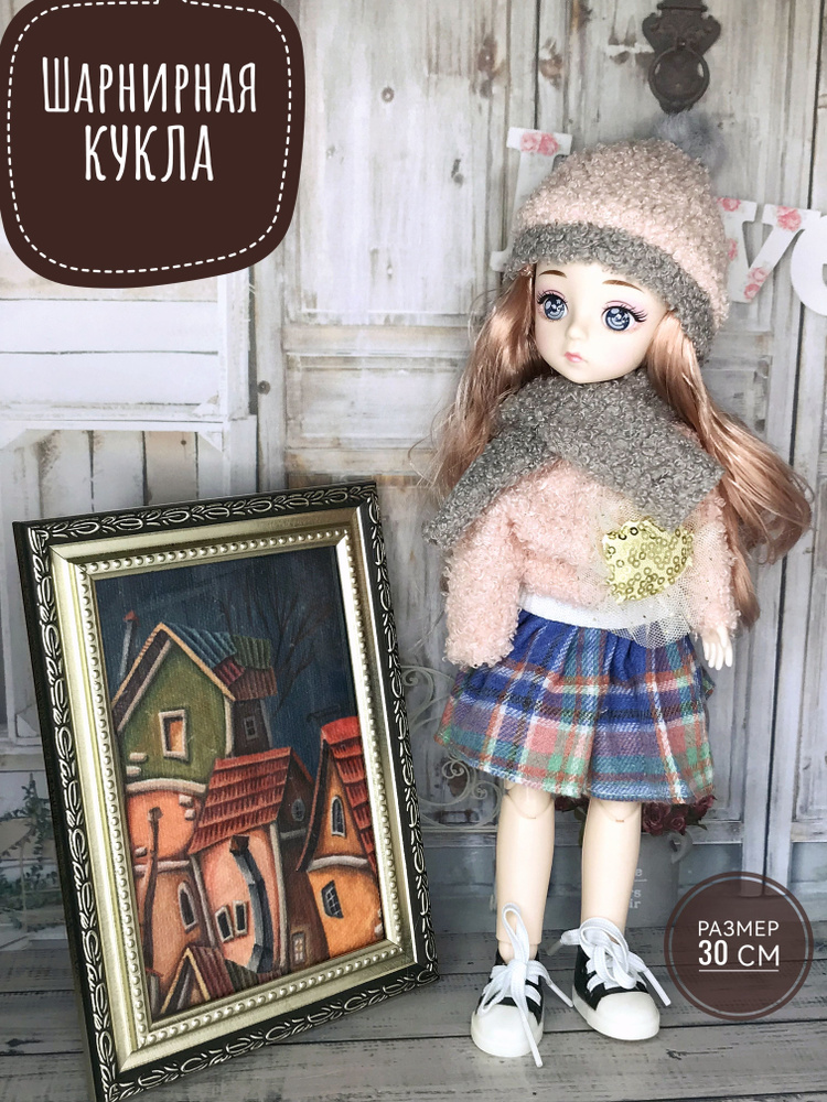 Кукла шарнирная BJD 30 см #1