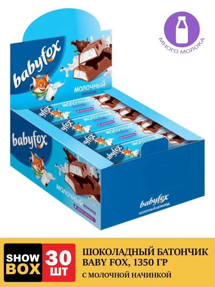 Молочный шоколадные батончики BABY FOX 30 шт по 45г #1