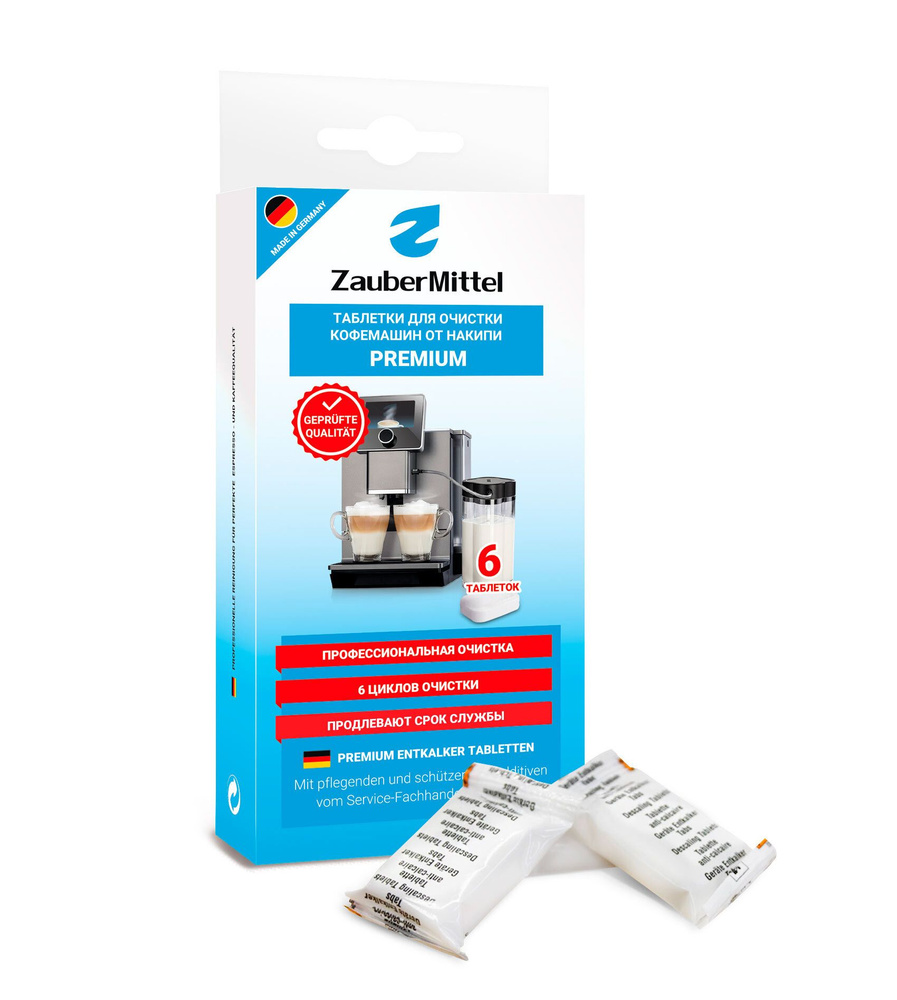Таблетки для очистки от накипи ZauberMittel ZMP DT6, 6 таблеток, #1