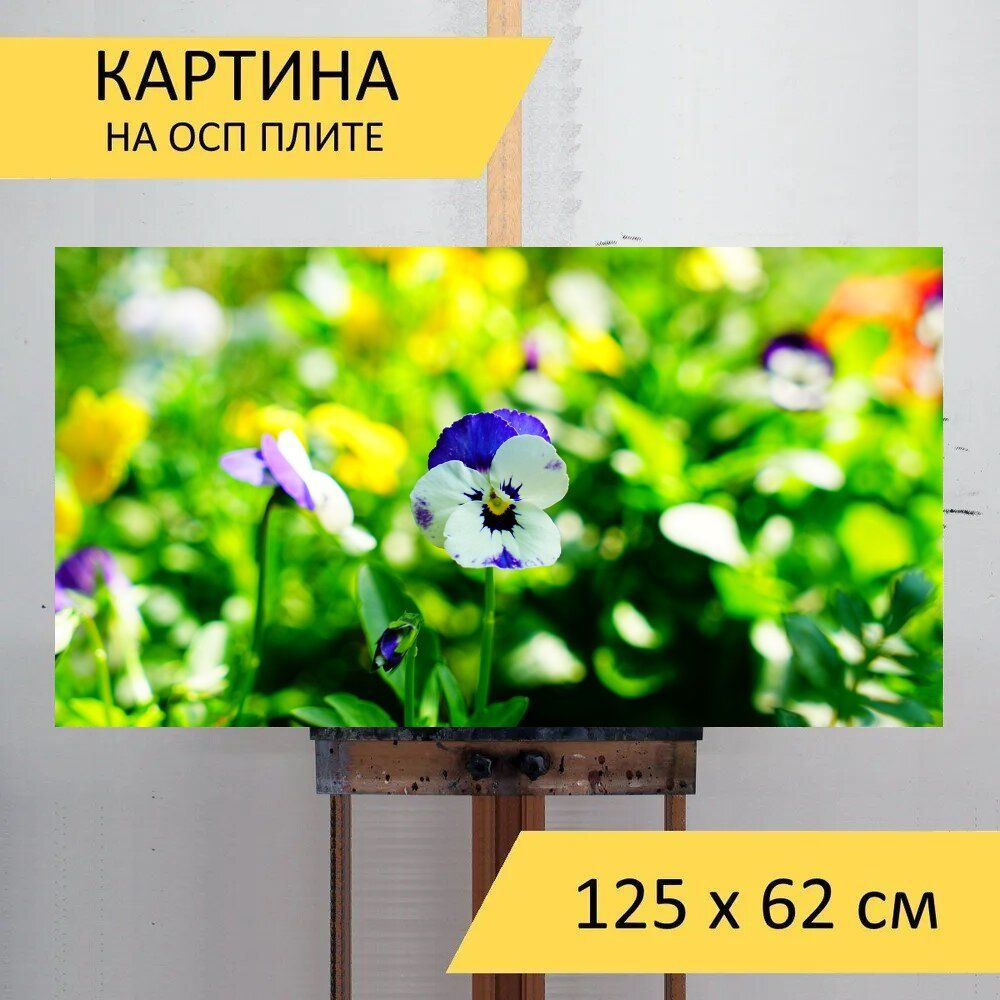 LotsPrints Картина "Анютины глазки, весна, синий 74", 125  х 62 см #1