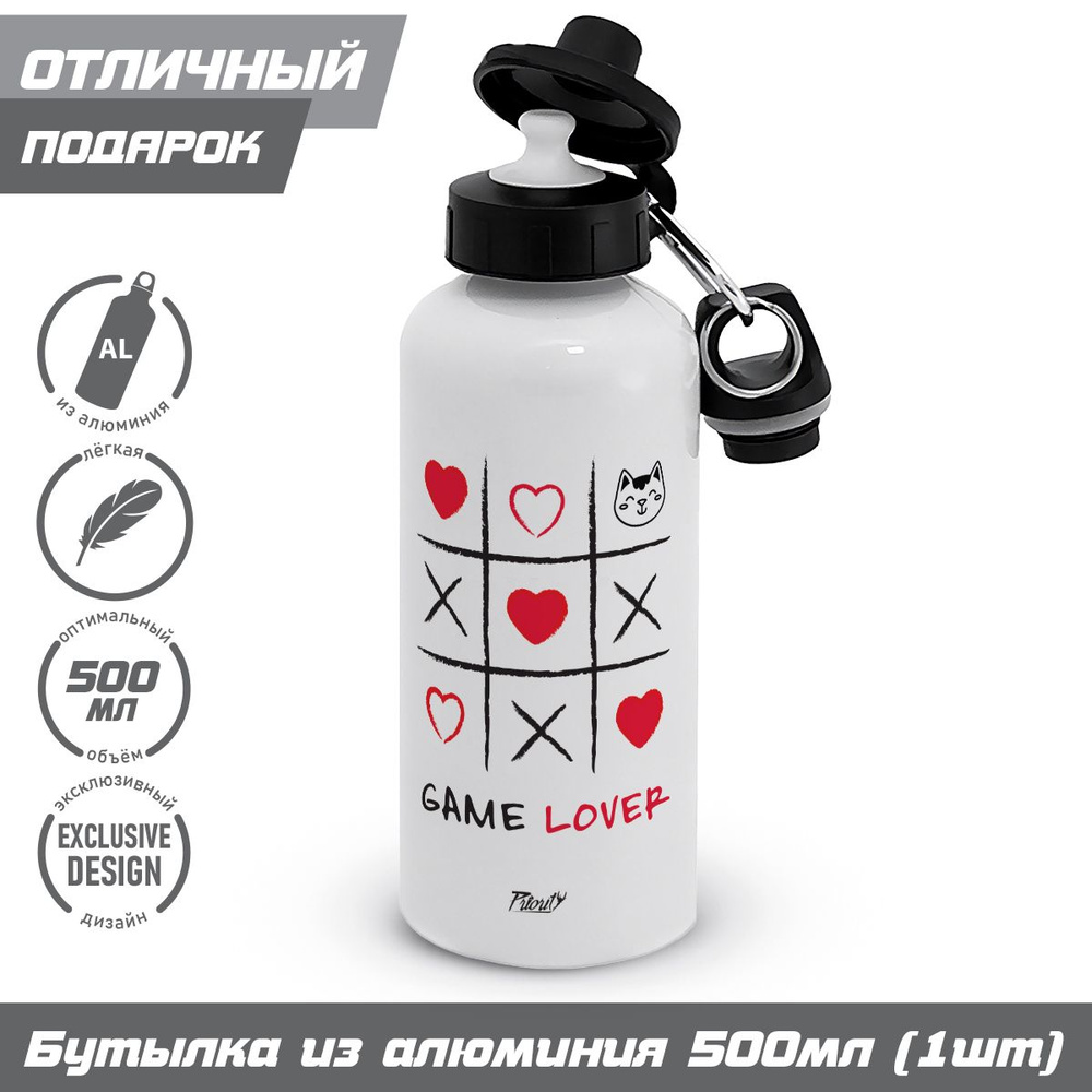 Бутылка для воды спортивная Game Lover 500 мл #1