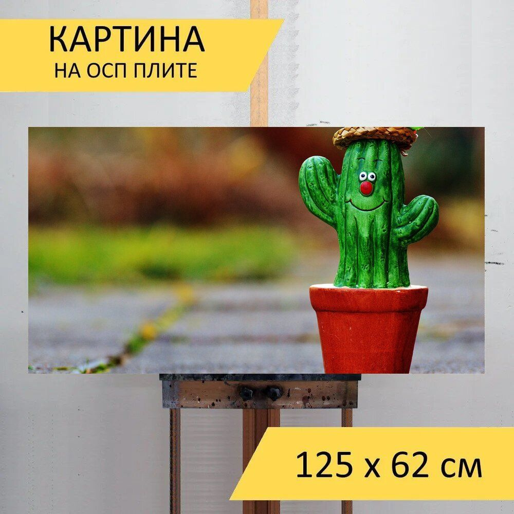 LotsPrints Картина "Кактус, соломенная шляпа, лицо 16", 125 х 62 см  #1