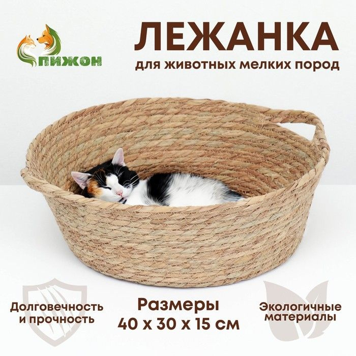 Экологичный лежак для животных (хлопок+рогоз), 40 х 30 х 15 см,  #1