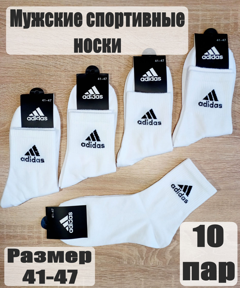 Комплект носков, 10 пар #1