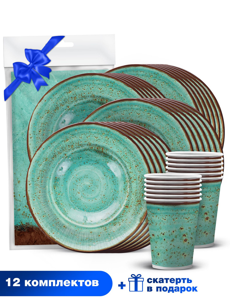 Набор одноразовой бумажной посуды для праздника ND Play / Керамика (тарелка 23 см, тарелка 18 см., стакан, #1