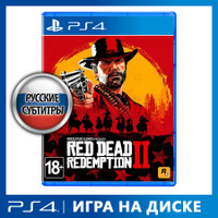 Игра Red Dead Redemption 2 (Playstation 4 – купить в интернет-магазине OZON  по низкой цене