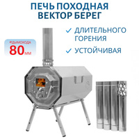 Купить печь для походной бани Atomstove | Официальный сайт ПФ Берег