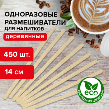 Wooden Stir Sticks - 5.5