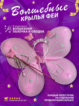 Детские костюмы бабочки для девочек