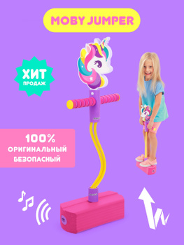 Джампер Единорог – купить в интернет-магазине OZON по низкой цене