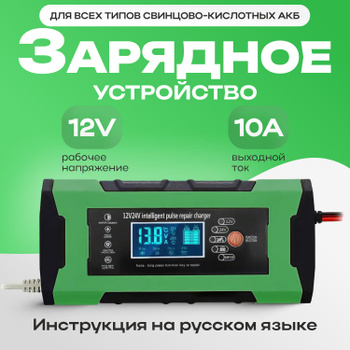 Модуль Зу Для Литиевых Акб – Купить В Интернет-Магазине OZON По.