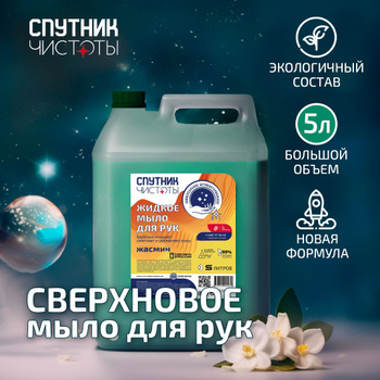 HL A-Nox Sugar Soap/ Сахарное мыло Холи ленд 500мл