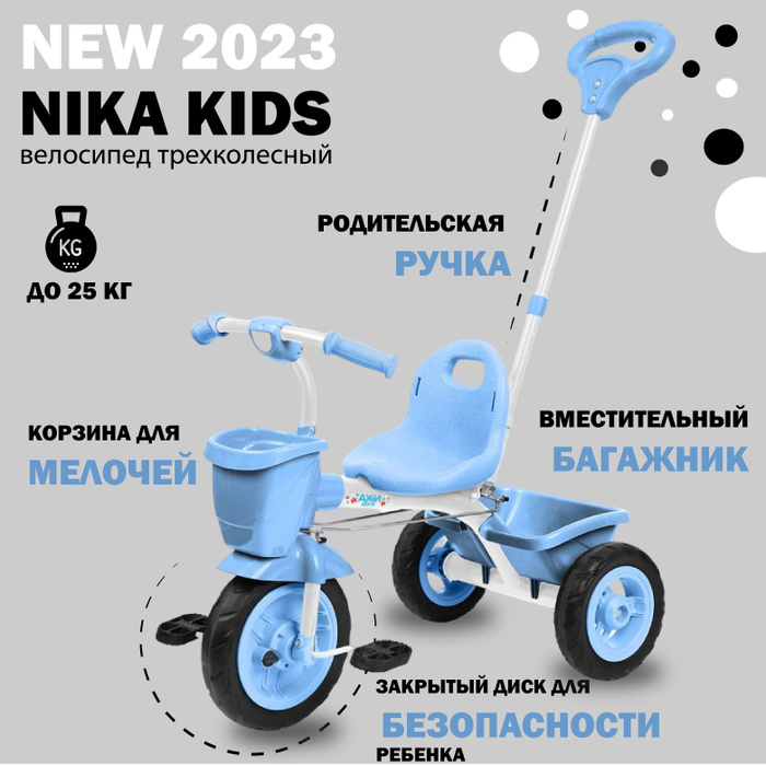 Инструкция по сборке велосипеда Nika Kids.