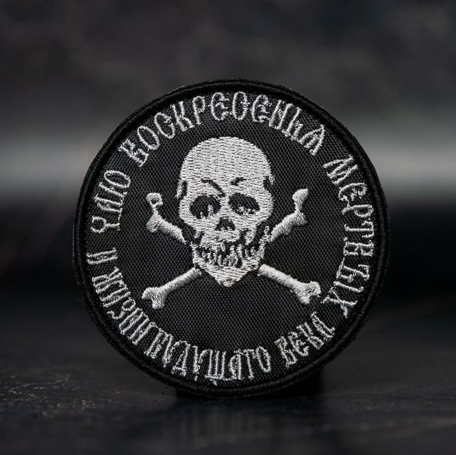 Чаю воскресения. Чаю воскресения