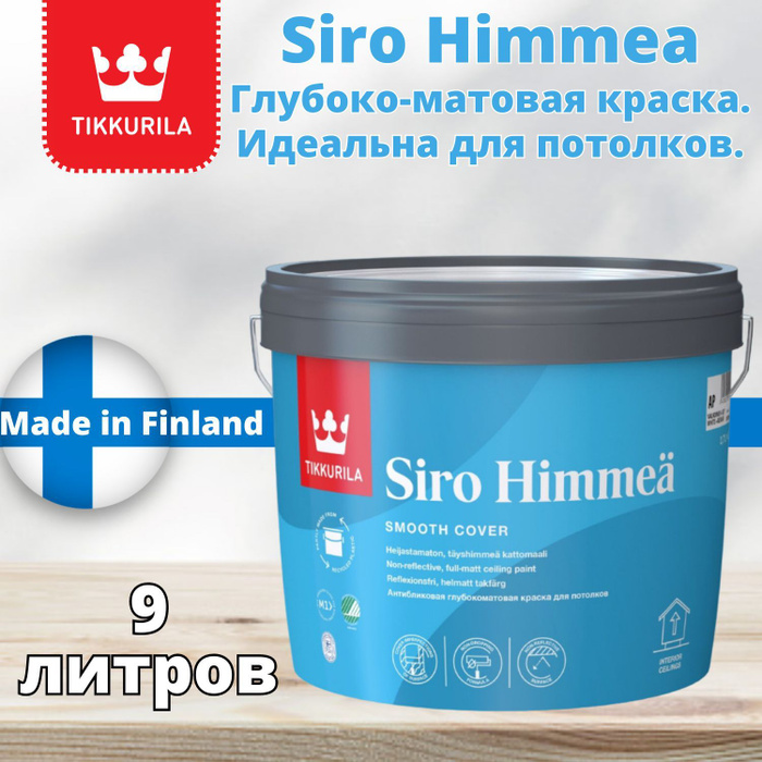 Tikkurila кроющий антисептик Tikkurila кроющий антисептик