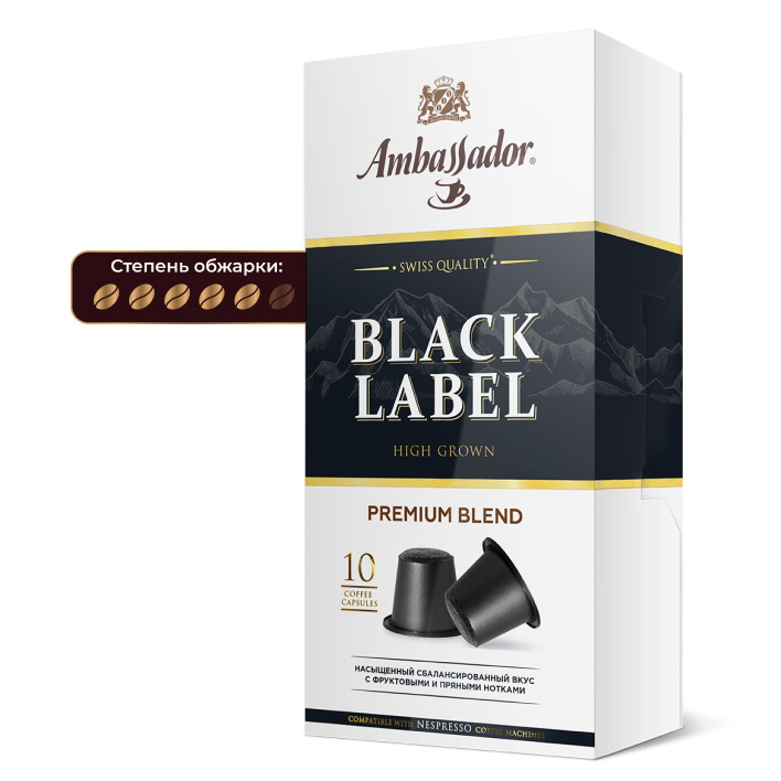 КОФЕ В КАПСУЛАХ AMBASSADOR BLACK LABEL