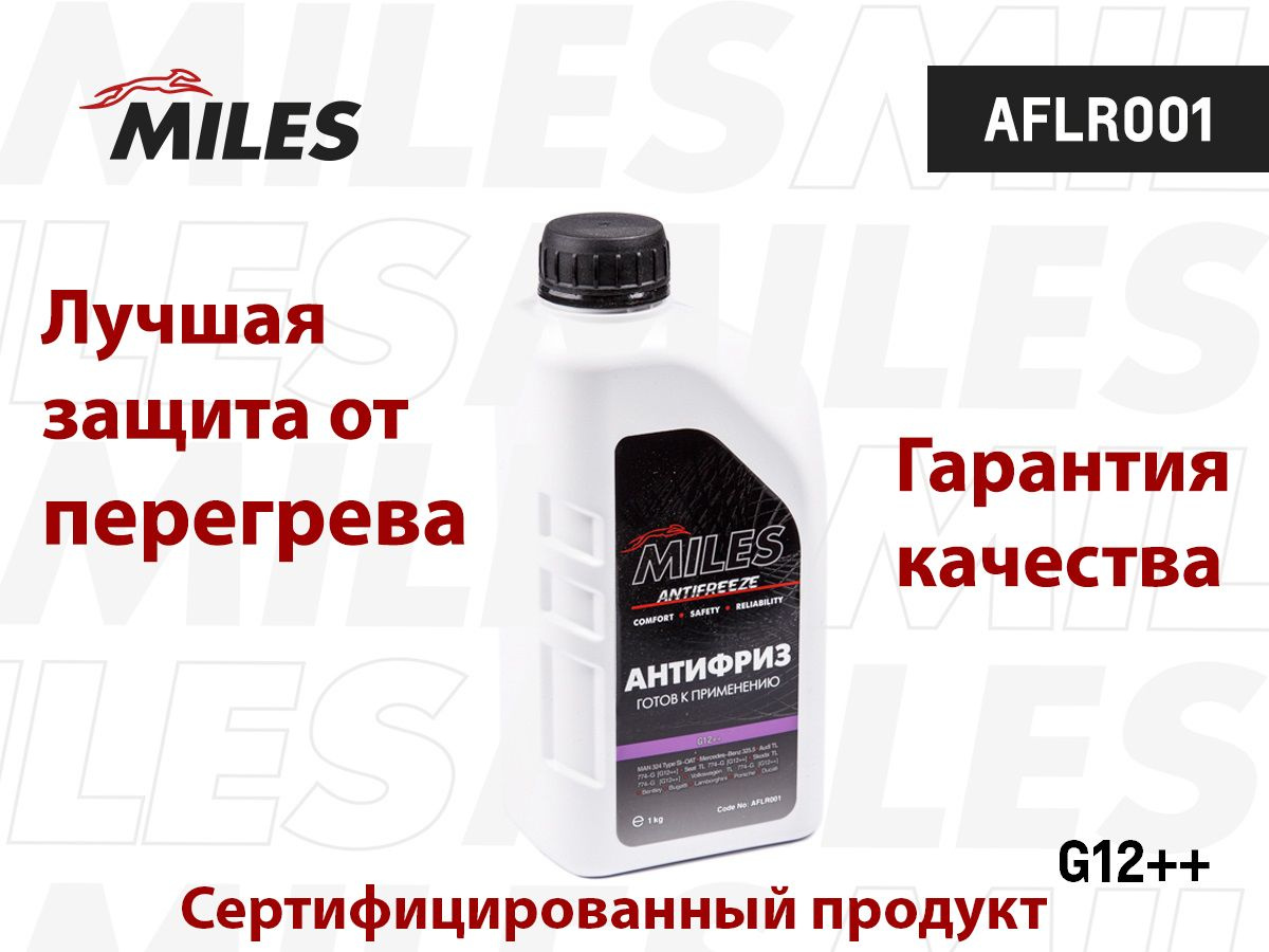 Антифриз G12++ (фиолетовый) SUPER LONG LIFE COOLANT -40C 1кг