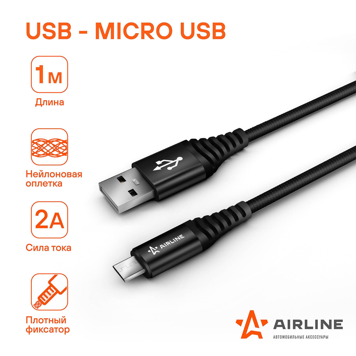 Кабель USB - micro USB 1м, черный нейлоновый ACH-M-23