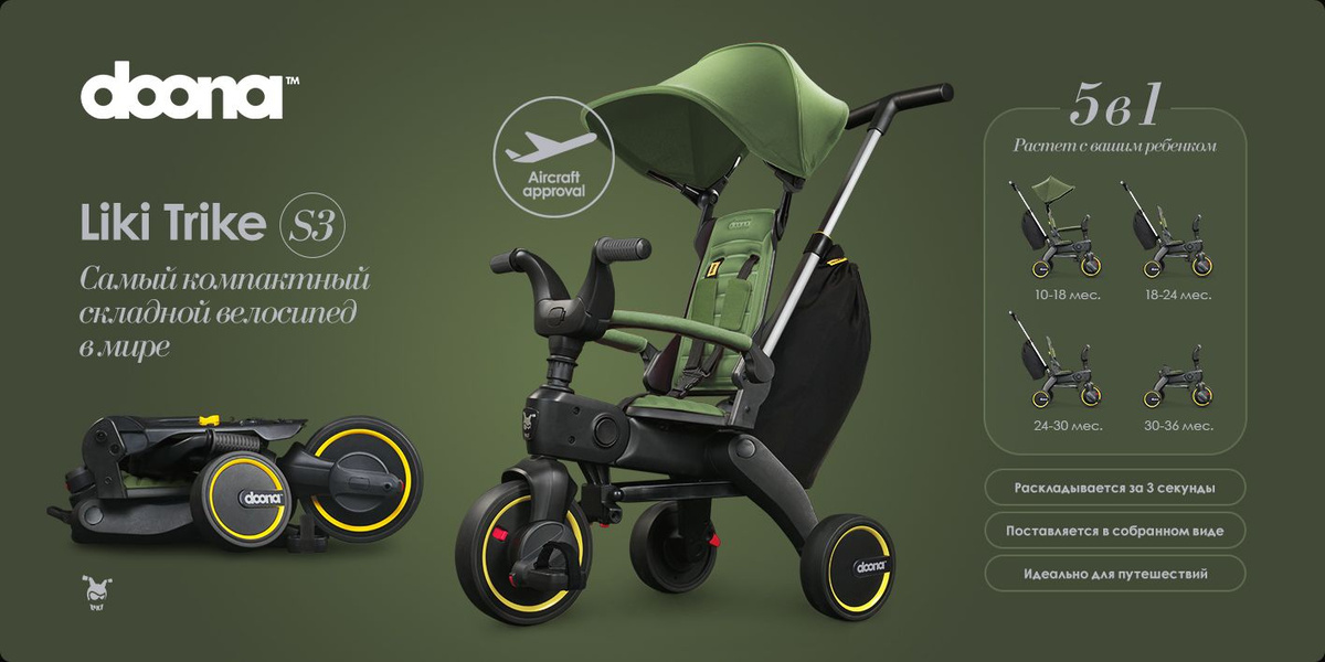 Doona Liki Trike S3 Desert Green