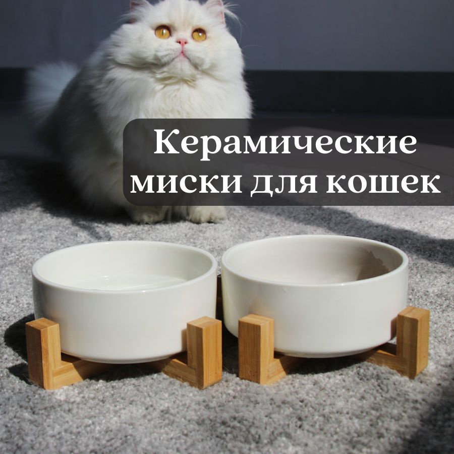 Миска для кошек и собак мелких пород, которая сделана из керамики и деревянной подставки из бамбука.