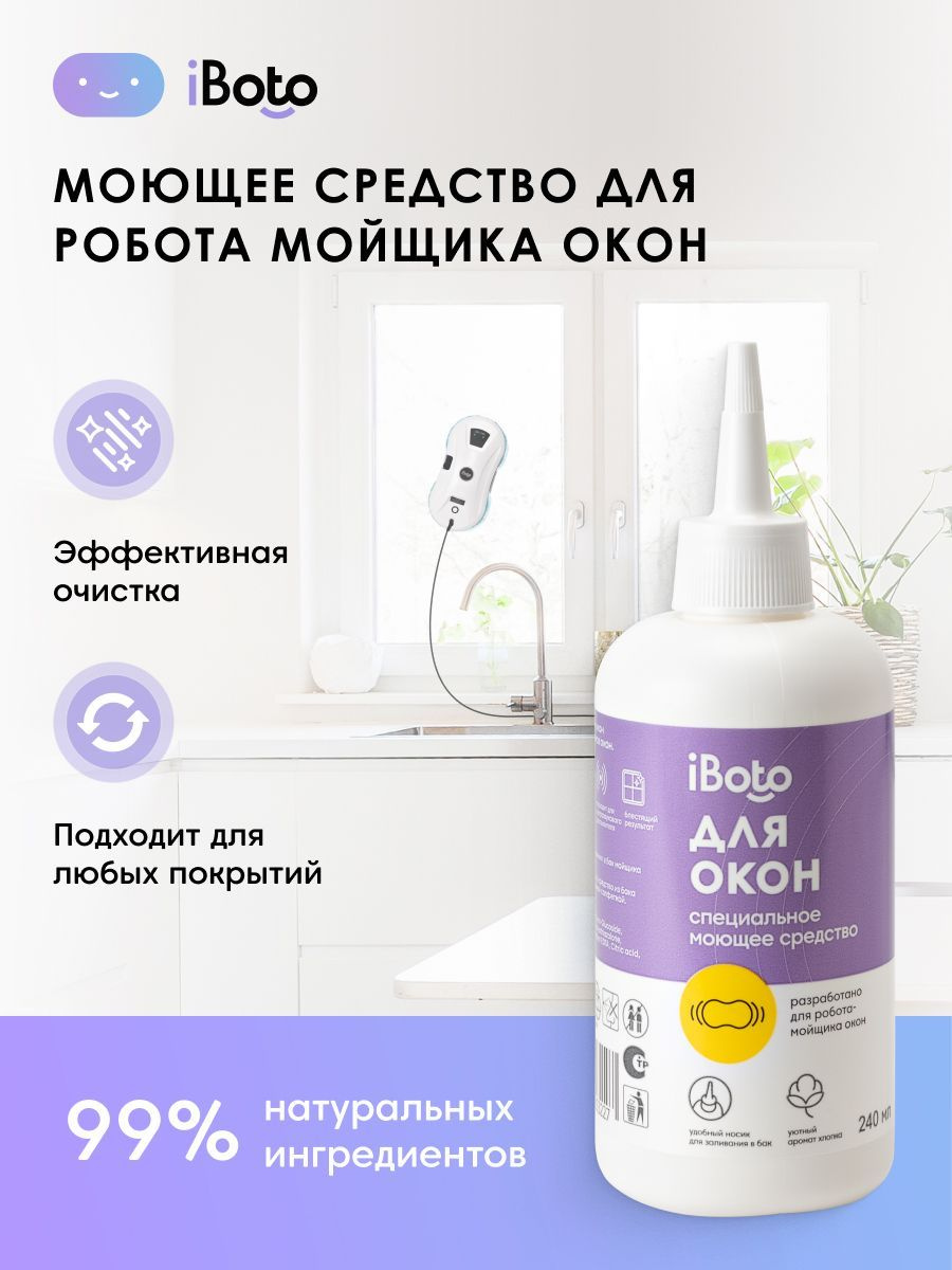 Моющее средство для робота мойщика окон iBoto