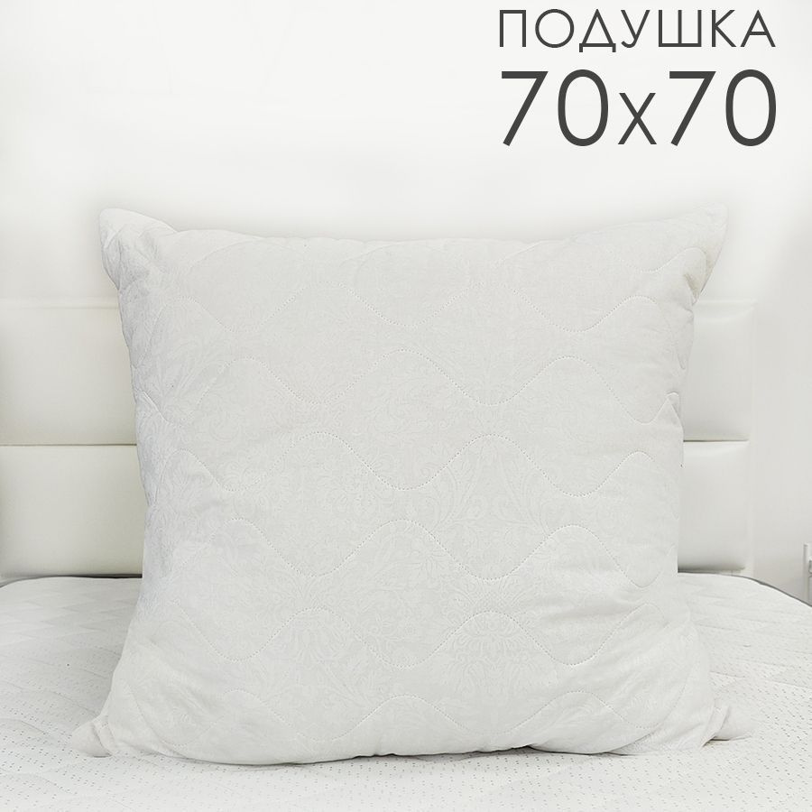 Подушка для сна стеганая Milanika 70x70 см