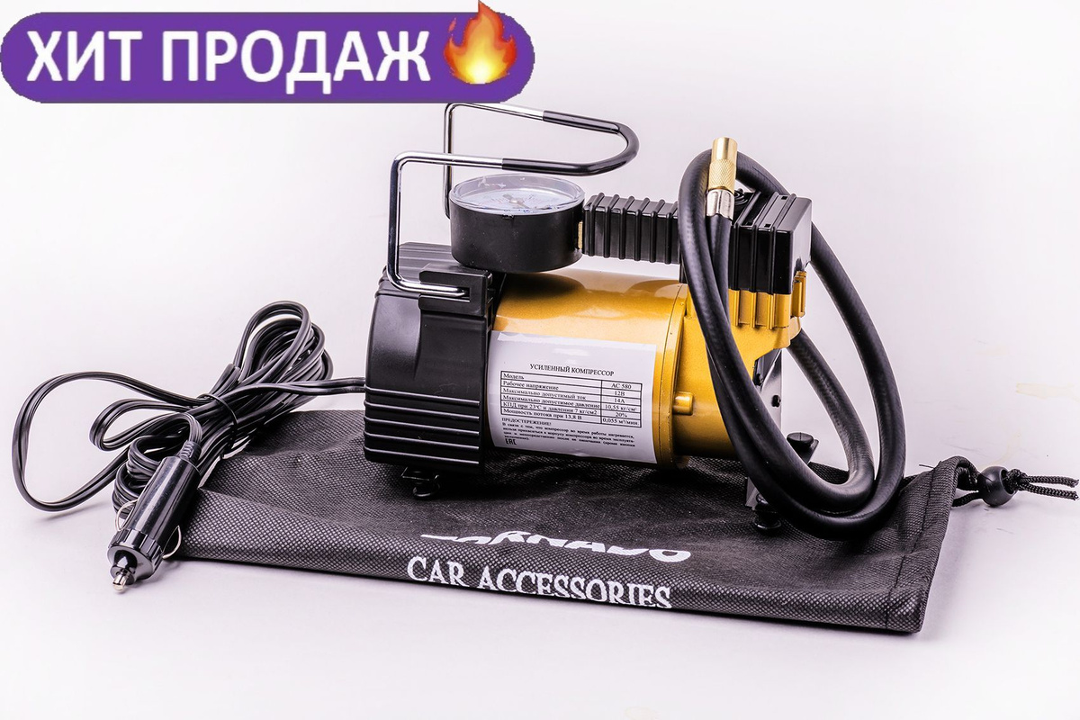 Автомобильный Компрессор Торнадо 580 Купить