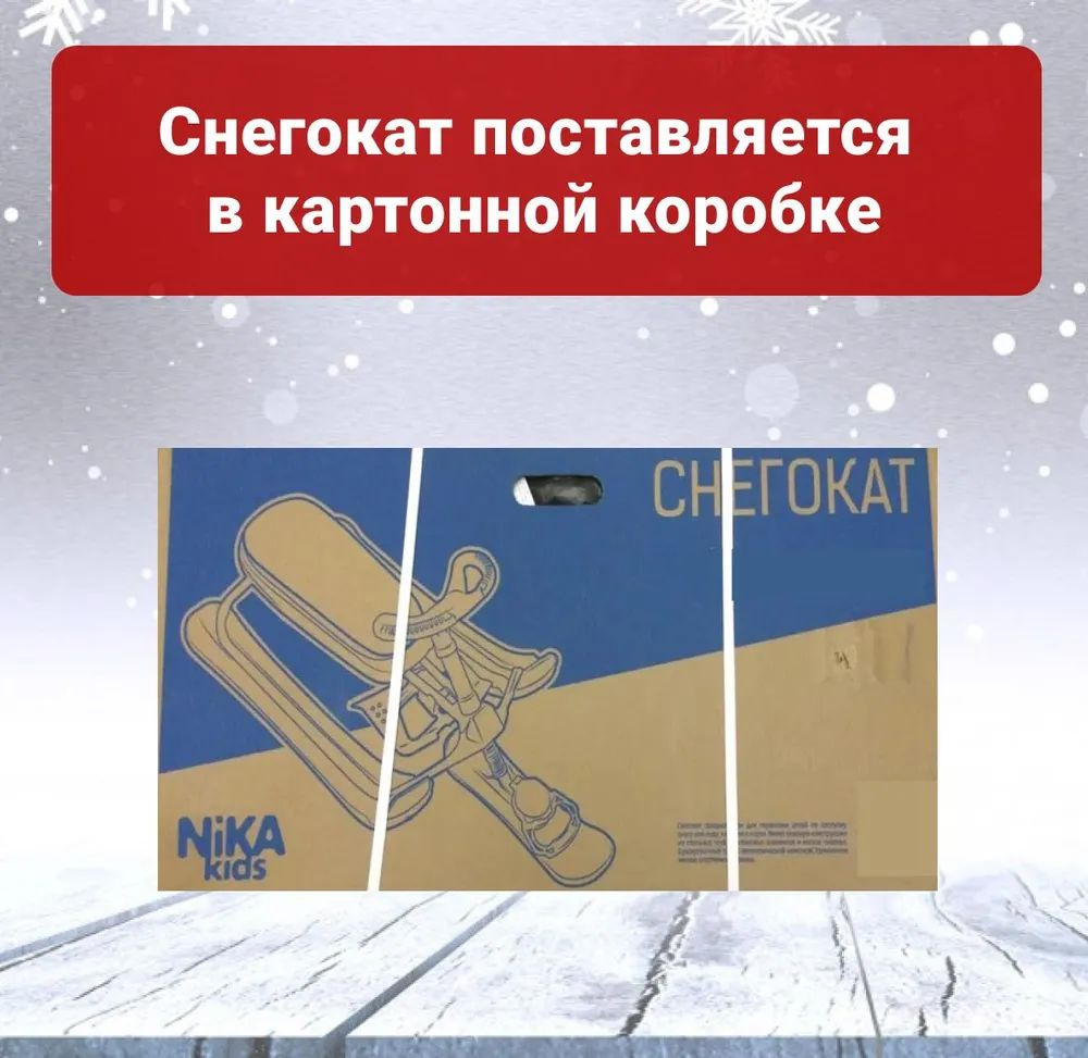 Снегокат для прогулок и активного отдыха детей от 3 лет. Модель разработана специально для детей.