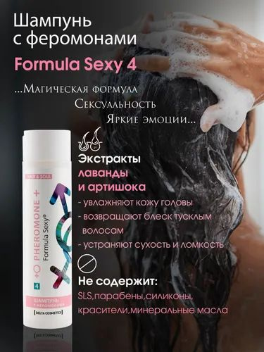 https://www.ozon.ru/product/podarochnyy-nabor-dlya-zhenshchin-s-feromonami-formula-sexy-4-gel-dlya-dusha-250-ml-shampun-250-ml-750102063/?oos_search=false&prev_collection=17360911