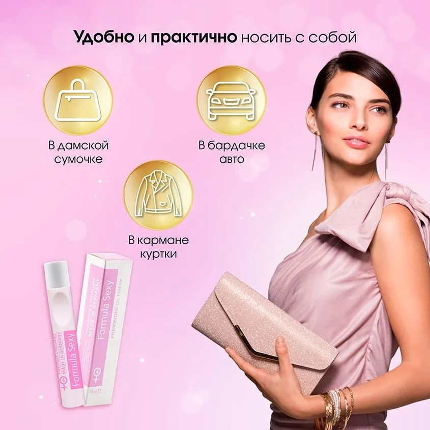 https://www.ozon.ru/product/maslyanye-duhi-zhenskie-s-feromonami-formula-sexy-4-15ml-557460067/