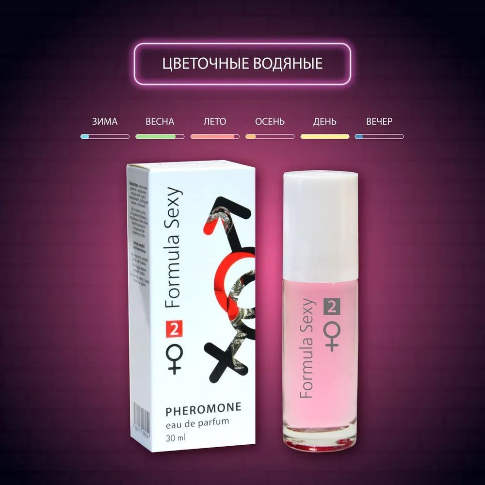 https://www.ozon.ru/product/duhi-s-feromonami-formula-sexy-2-formula-seksi-2-1202035163/