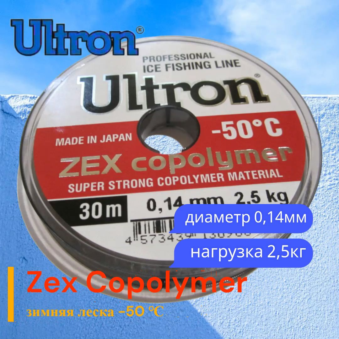 Леска Ultron Zex Copolymer