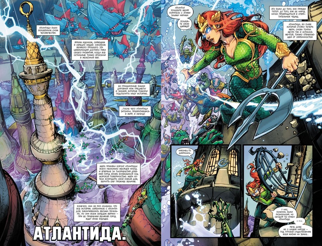 Лига Справедливости. Книга 2. Кладбище богов. Мир Ястребов | Justice League. Book 2. Graveyard of the Gods. Hawkworld - Ozon image 5