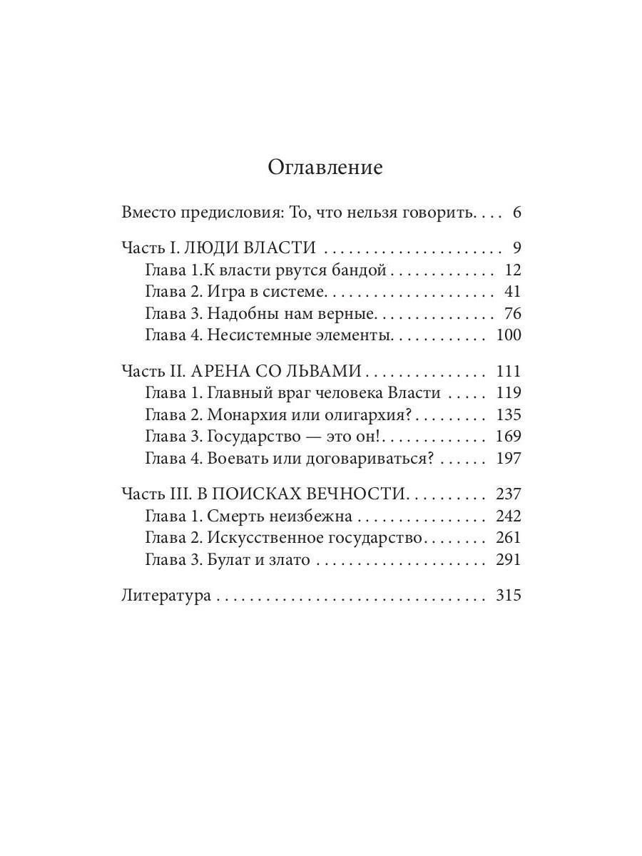 Лестница в небо | Ladder to the Sky - Ozon image 4