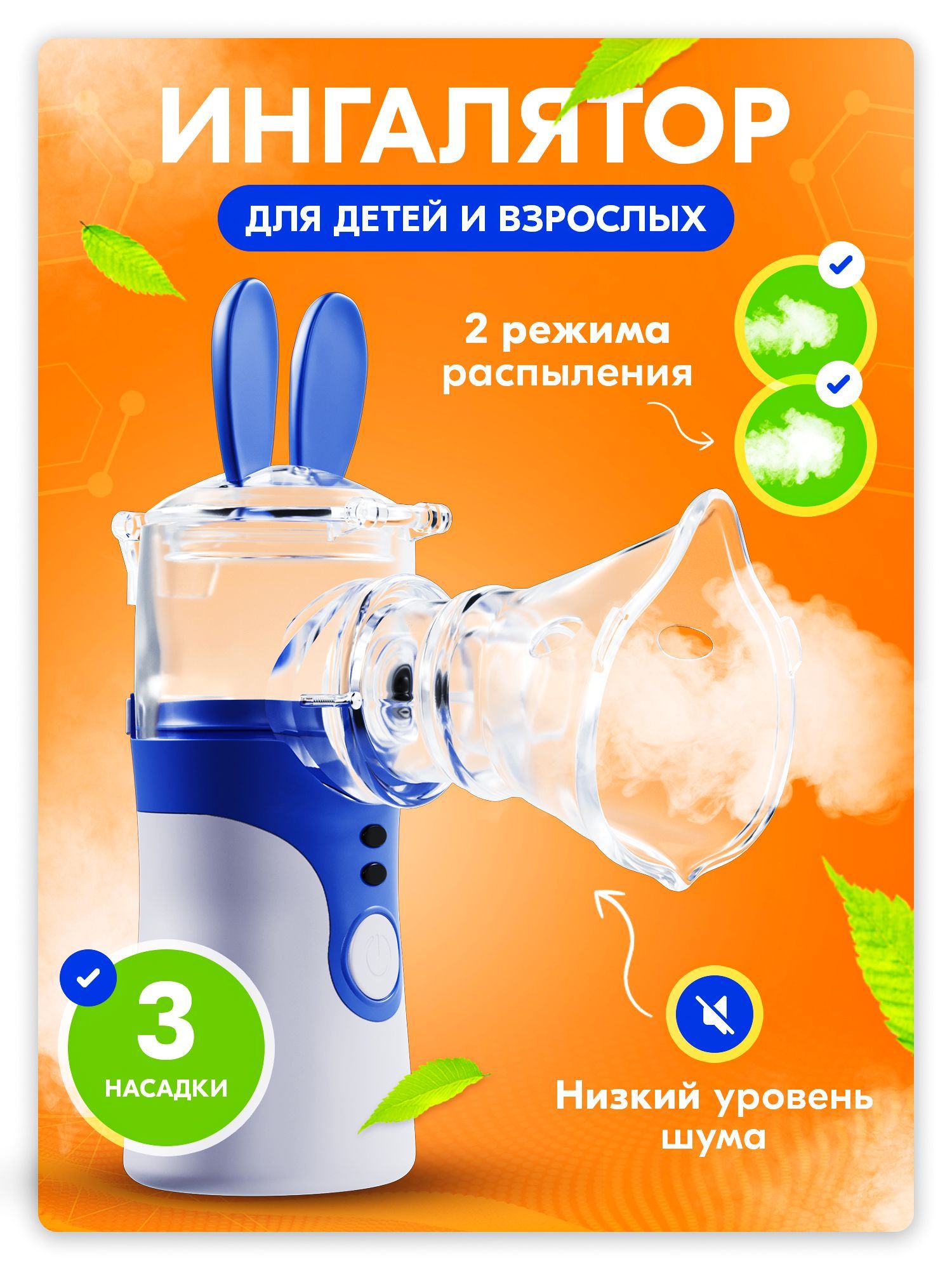 Ингалятор небулайзер детский паровой - купить с доставкой по выгодным ...