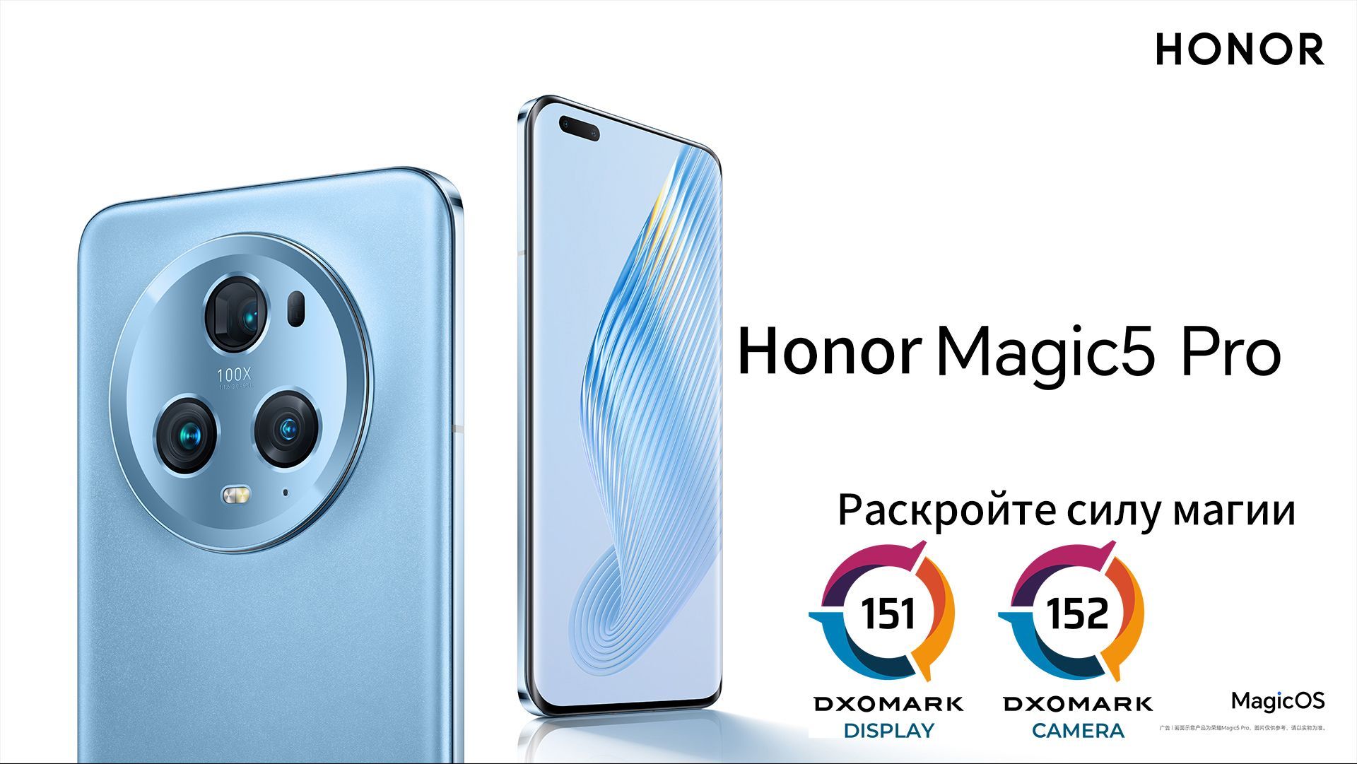 Honor Magic 5 Pro Купить Омск