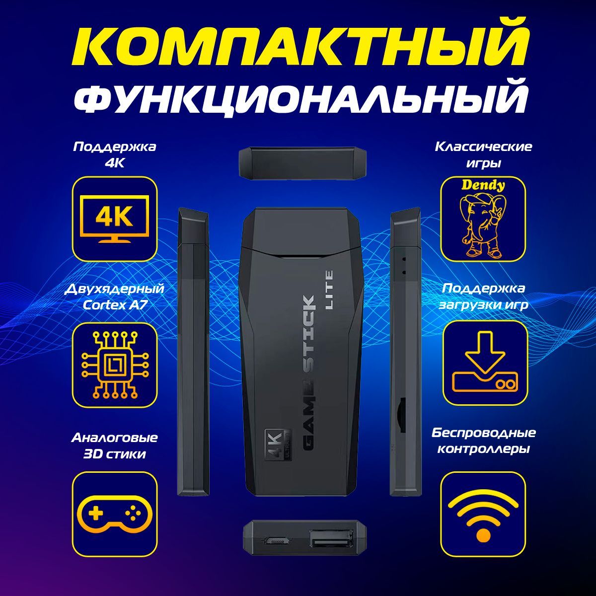 Игровая приставка Game Stick Lite для телевизора, 64 GB, 4K, 8, 16, 32 ...