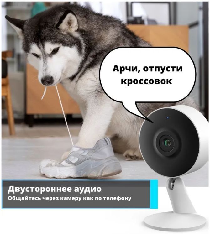 Камера видеонаблюдения wifi ifeel