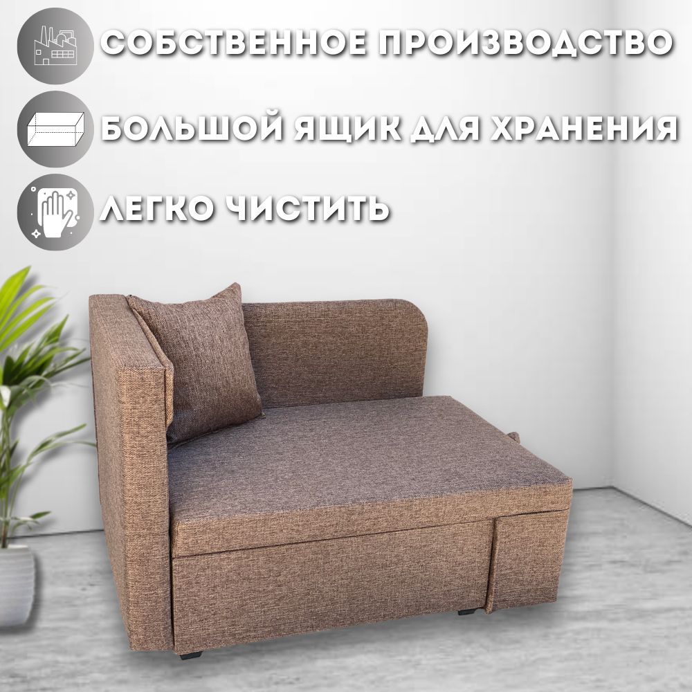ДиванКушетка"Малыш"сраздвижнымспальнымместомиящикомтемно-коричневыйлевыйугол