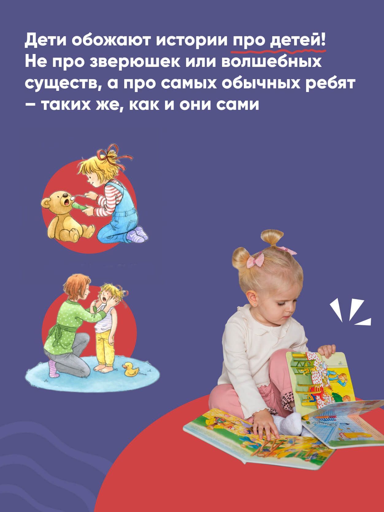 "Большая книга приключений Конни. Полезные привычки" / Детские художественные книги / Лиана Шнайдер | Conni's Big Book of Adventures: Good Habits - Ozon image 6