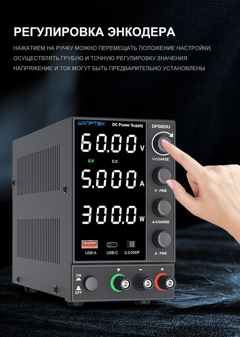 Лабораторный источник питания постоянного тока 30В 10А, wanptek ...